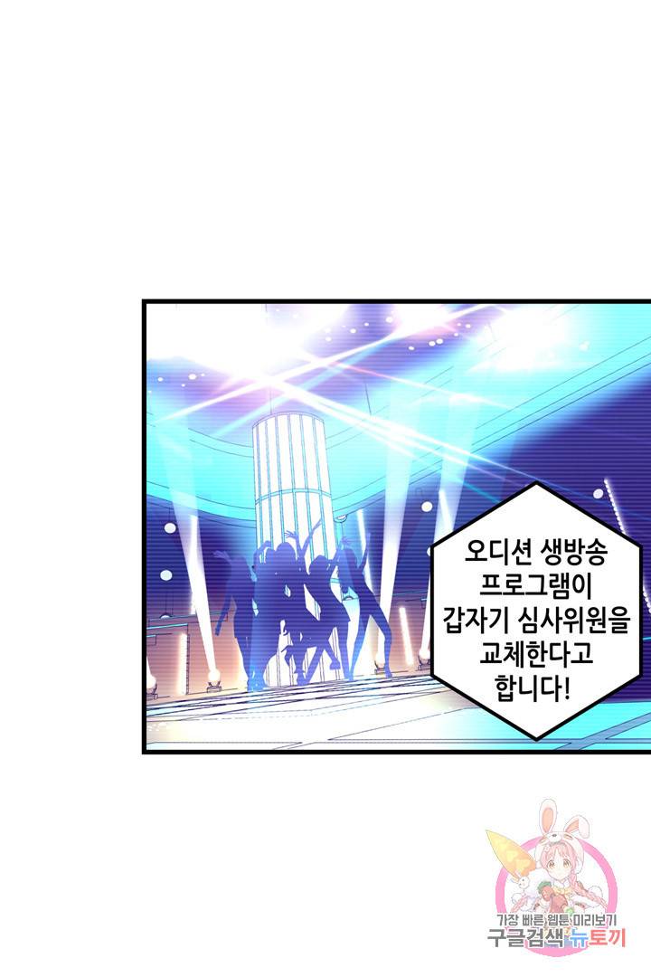 천상의 목소리 116화 3