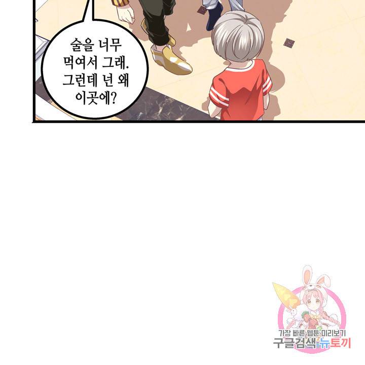 천상의 목소리 116화 10