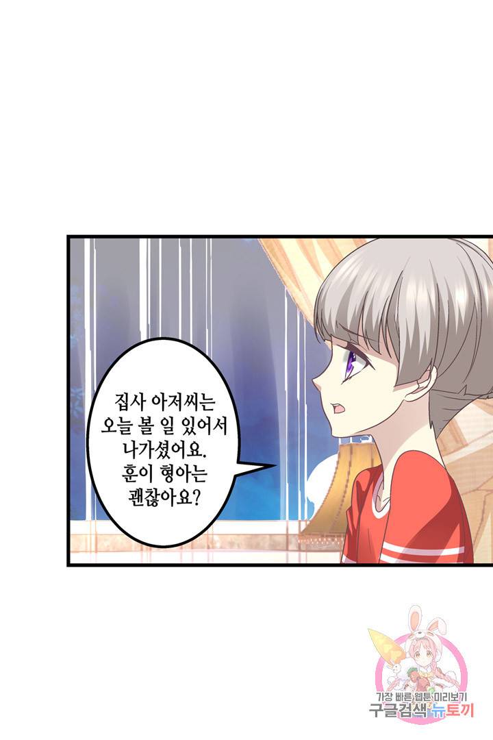 천상의 목소리 116화 11