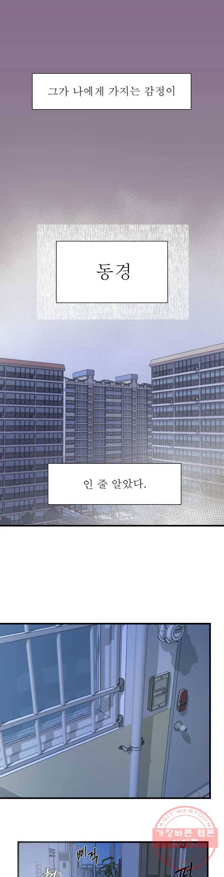 언포기버블 1화 1