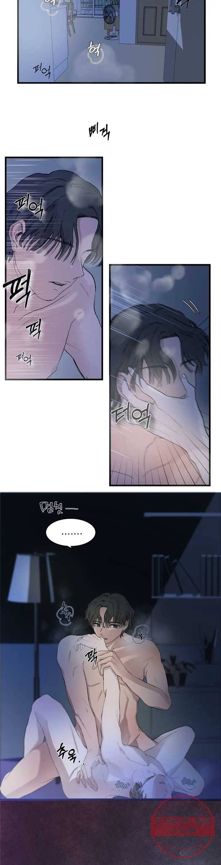 언포기버블 1화 2
