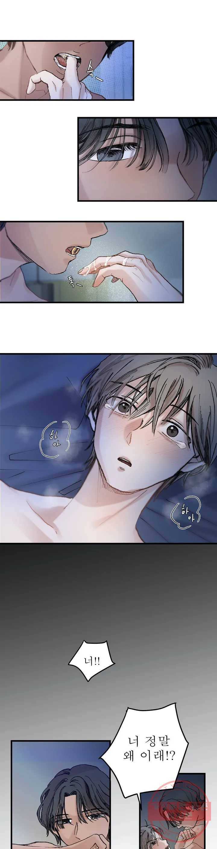 언포기버블 1화 5