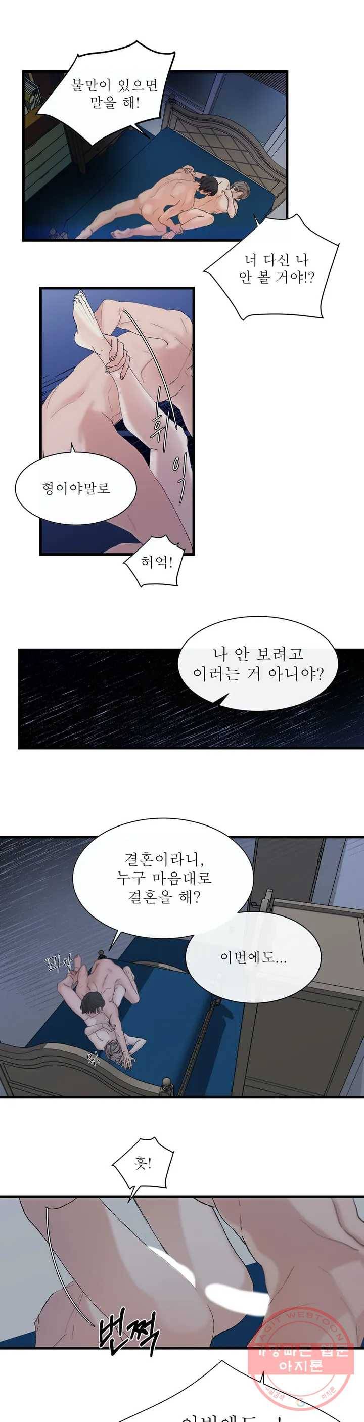 언포기버블 1화 7