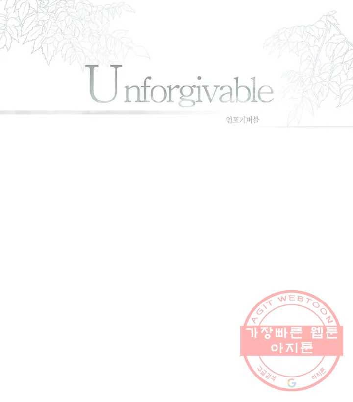 언포기버블 1화 10