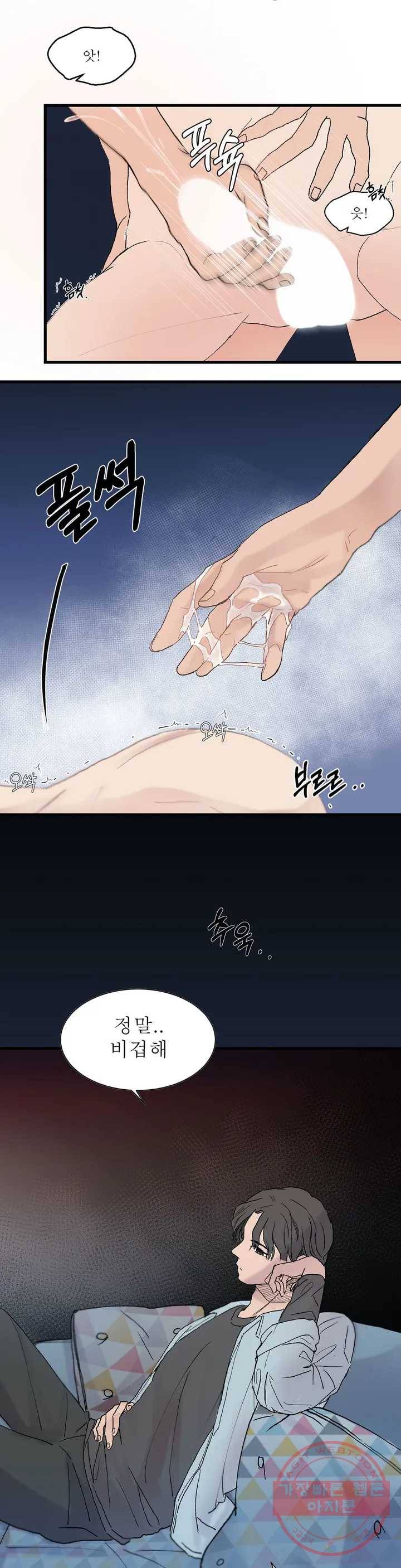 언포기버블 1화 22