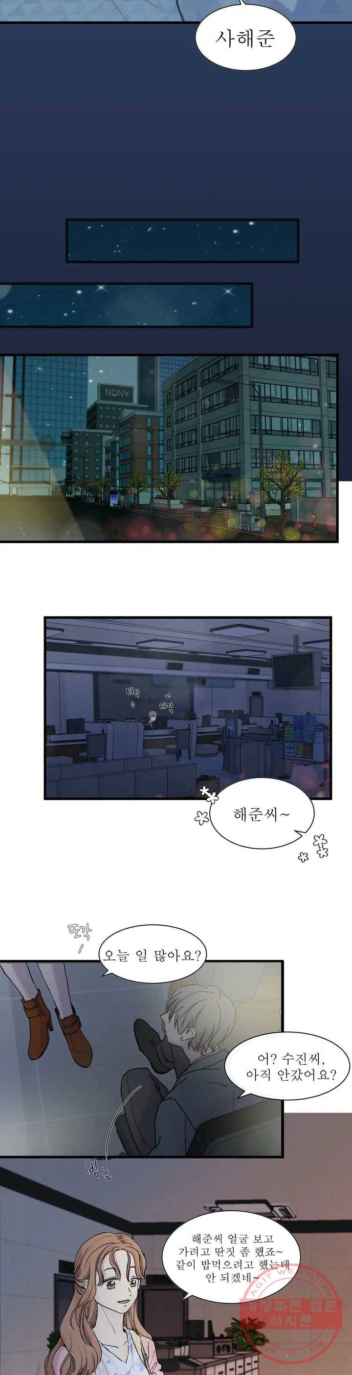언포기버블 1화 23