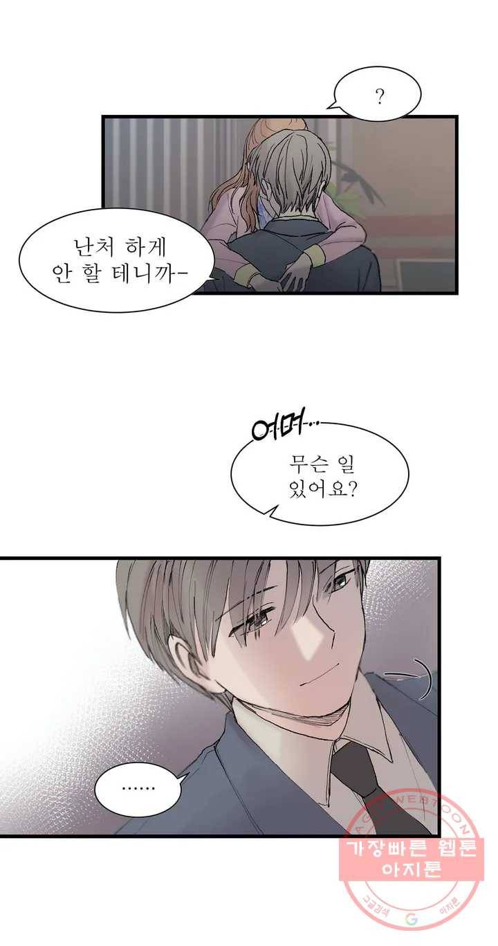 언포기버블 1화 25
