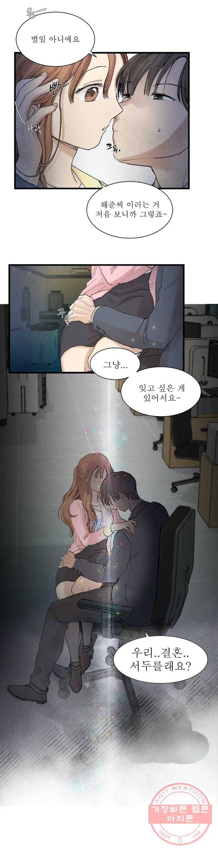 언포기버블 1화 26