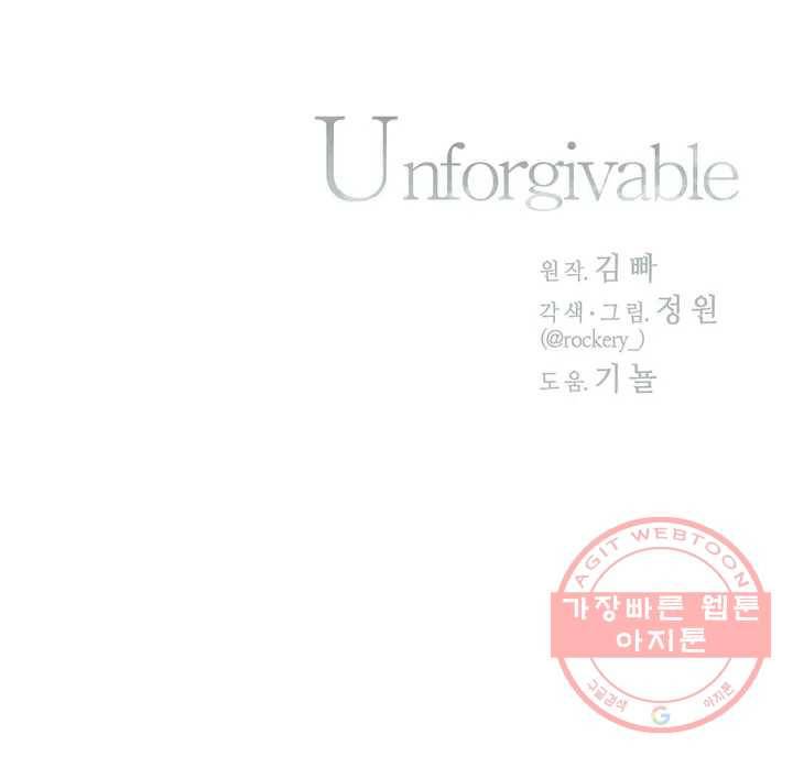 언포기버블 1화 27