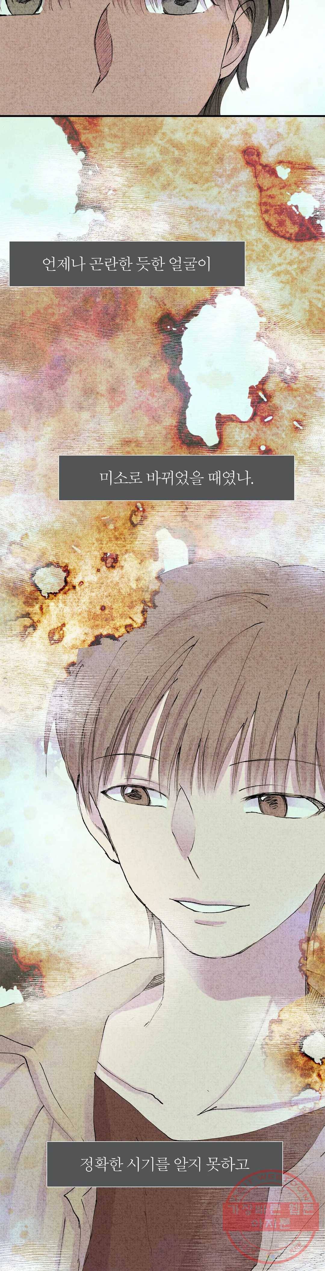 언포기버블 11화 5