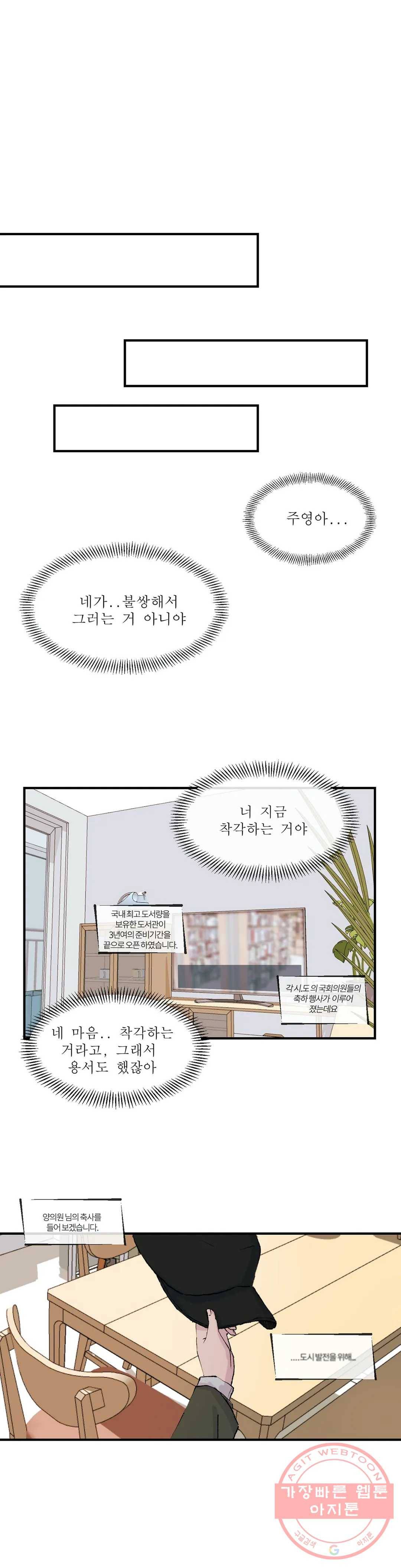 언포기버블 11화 11