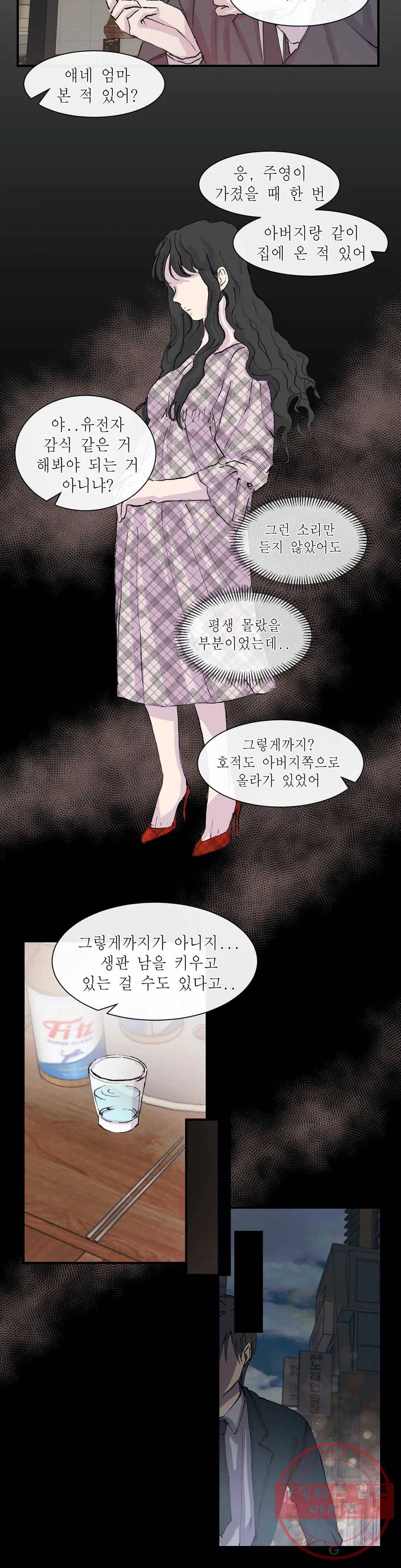 언포기버블 11화 18