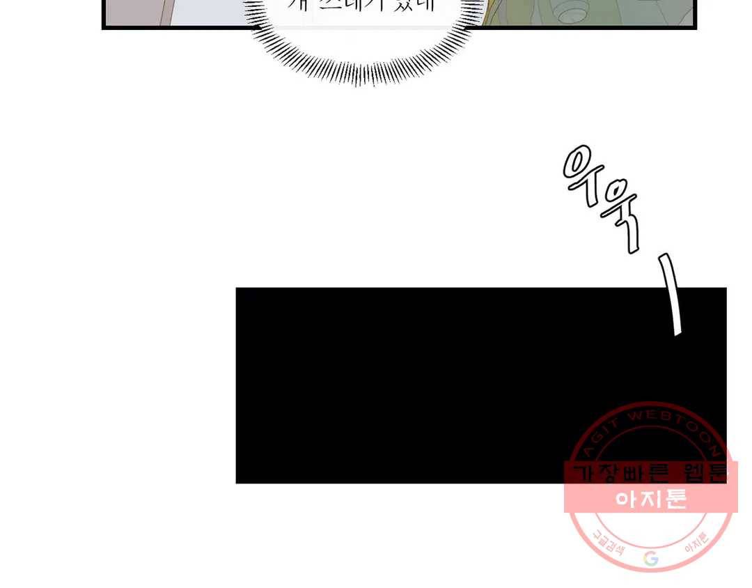 언포기버블 11화 25
