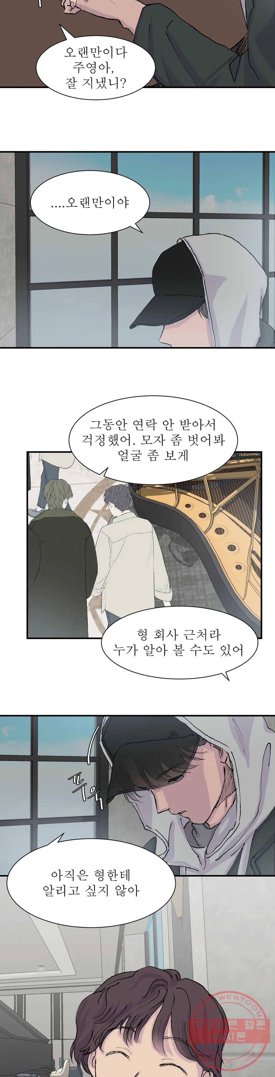 언포기버블 11화 27