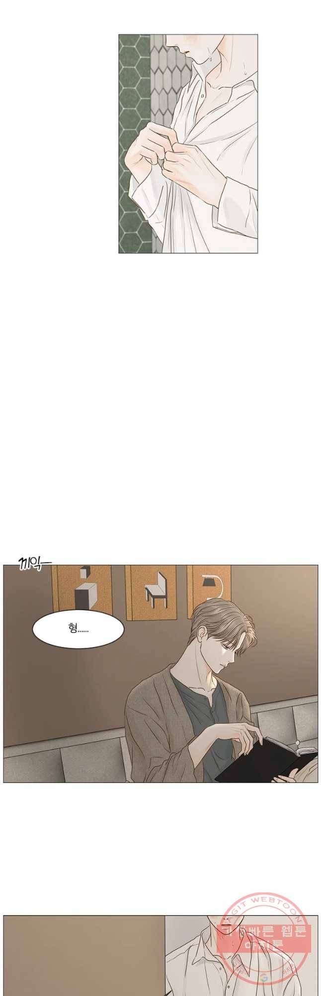 비밀 사이 60화 2