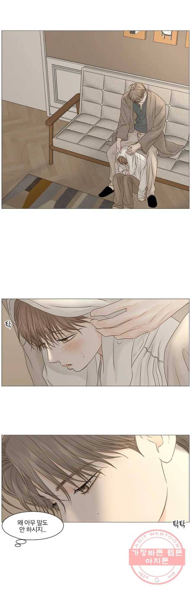 비밀 사이 60화 6