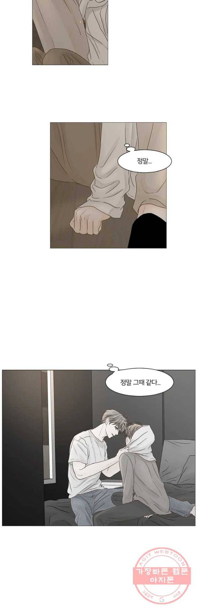 비밀 사이 60화 8