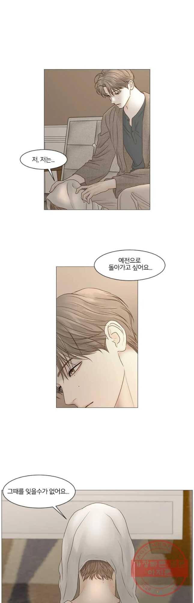 비밀 사이 60화 9