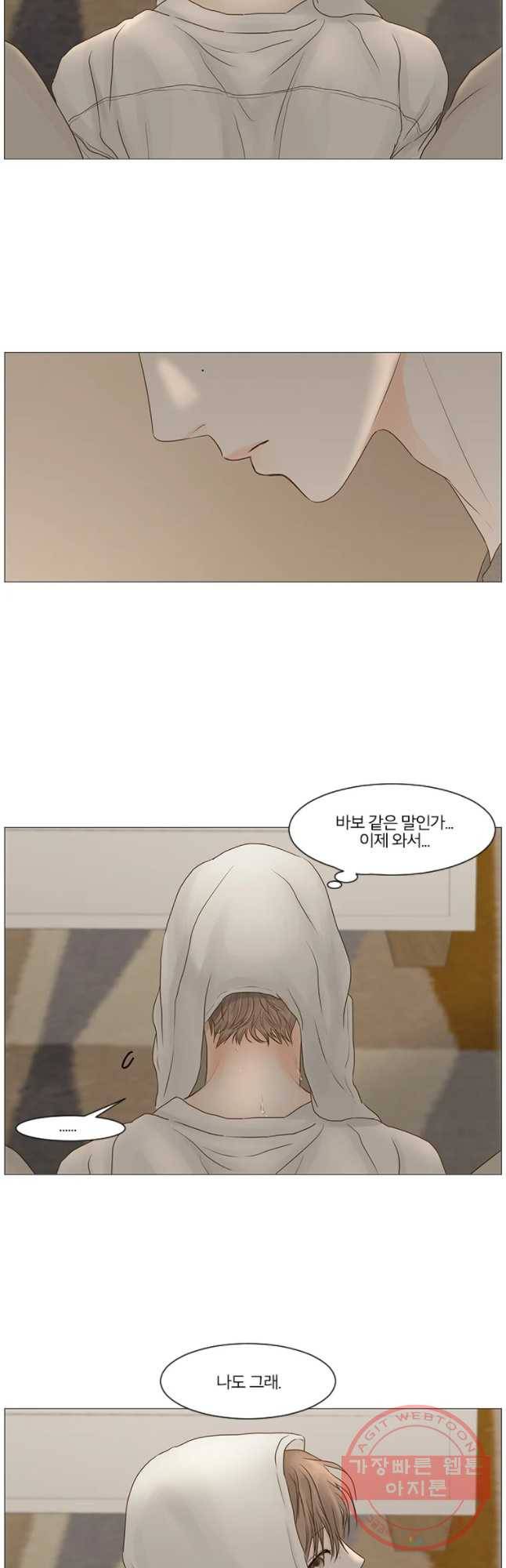 비밀 사이 60화 10