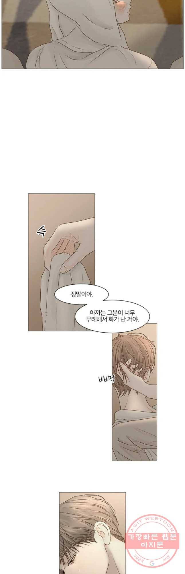 비밀 사이 60화 11