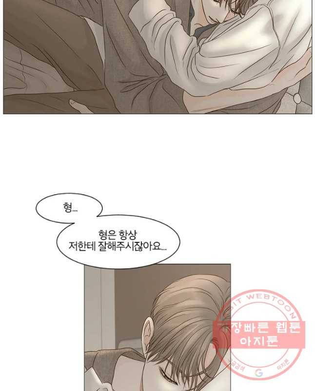 비밀 사이 60화 15