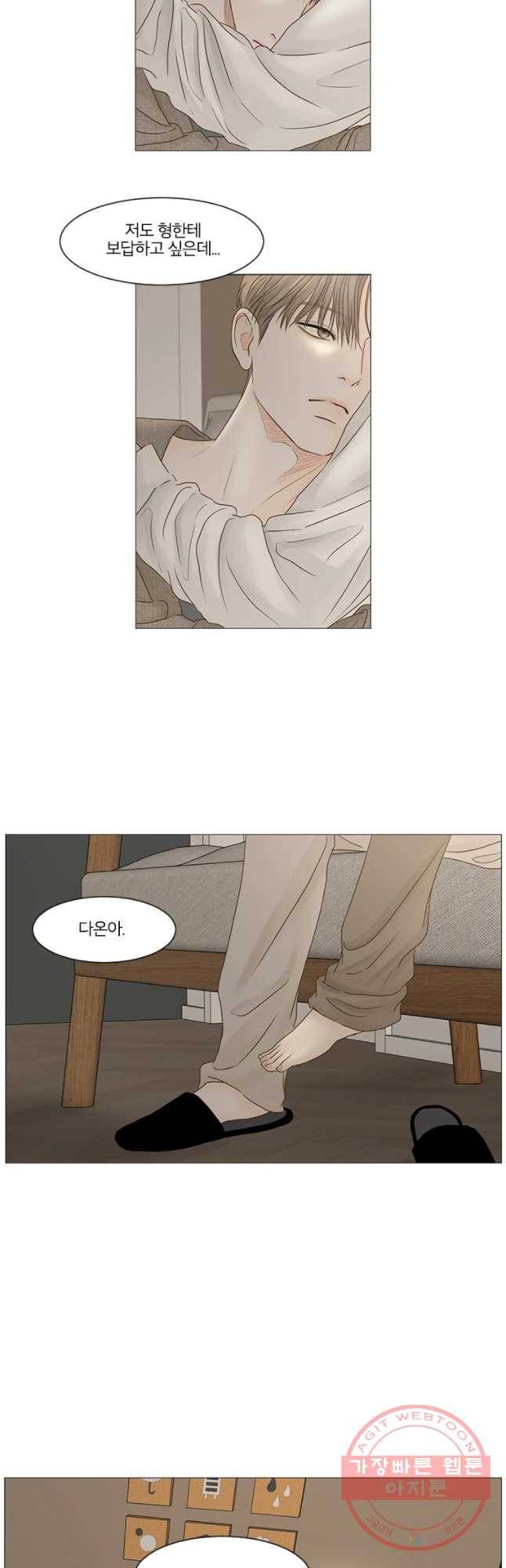 비밀 사이 60화 16