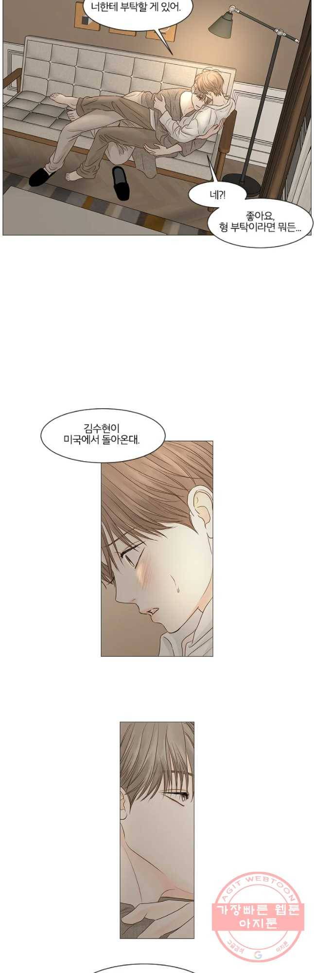 비밀 사이 60화 17