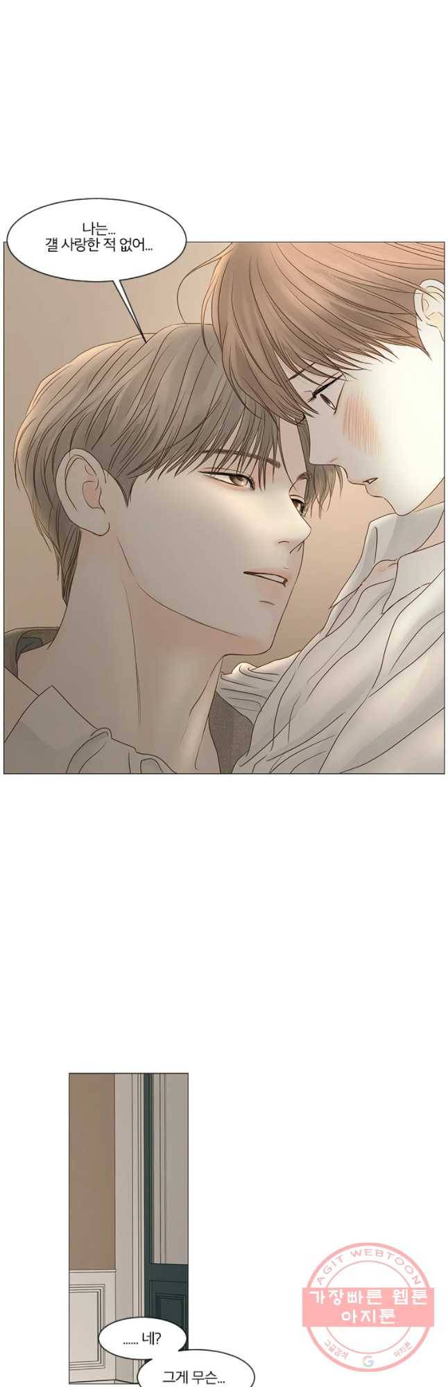 비밀 사이 60화 19