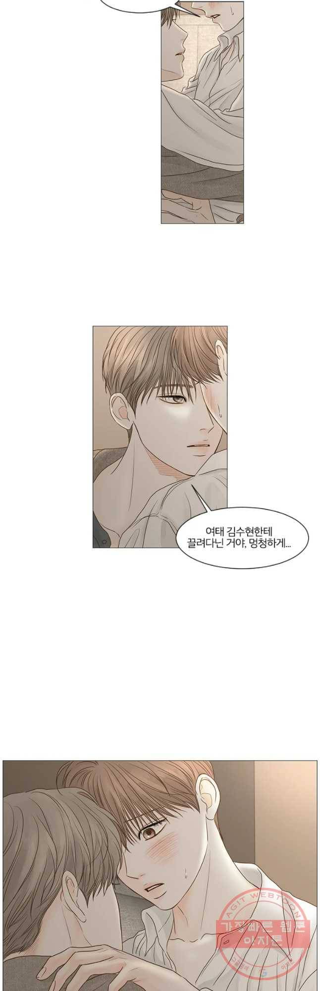 비밀 사이 60화 20