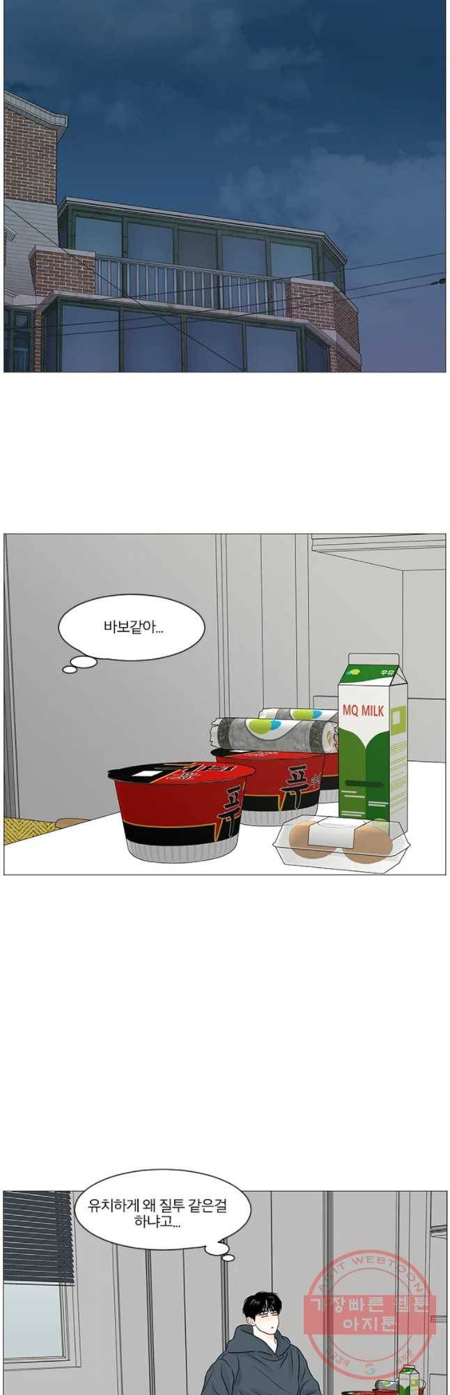 비밀 사이 60화 23