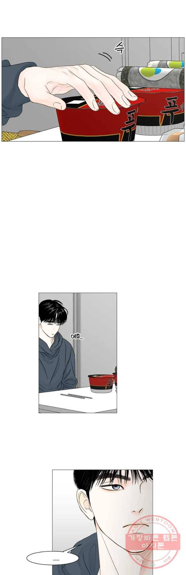 비밀 사이 60화 25