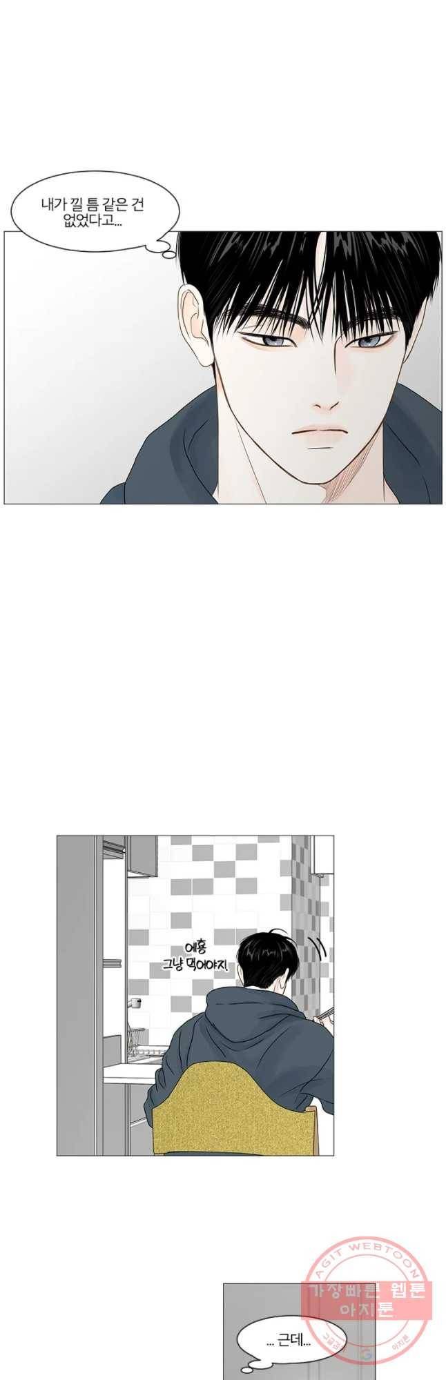 비밀 사이 60화 27