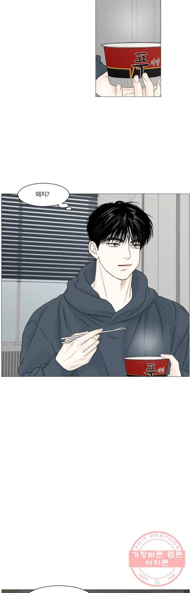 비밀 사이 60화 28