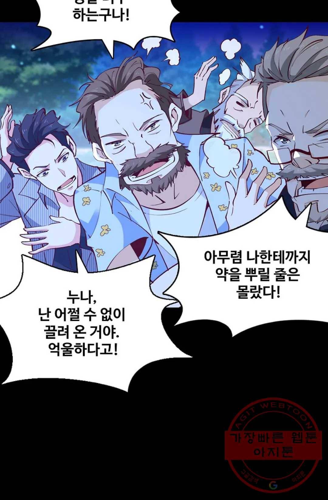 천존! 도시에 재림하다 123화 3