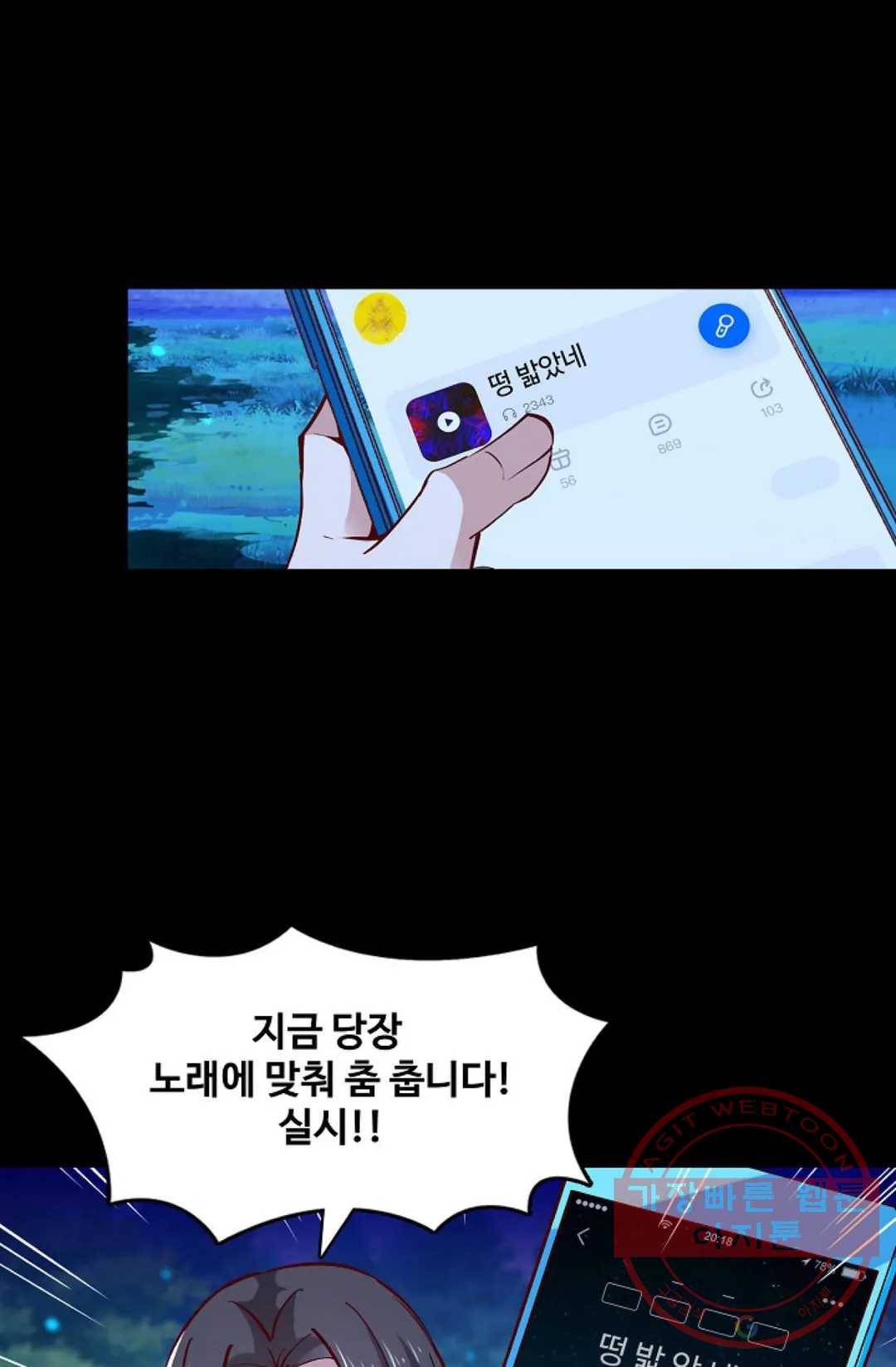 천존! 도시에 재림하다 123화 5