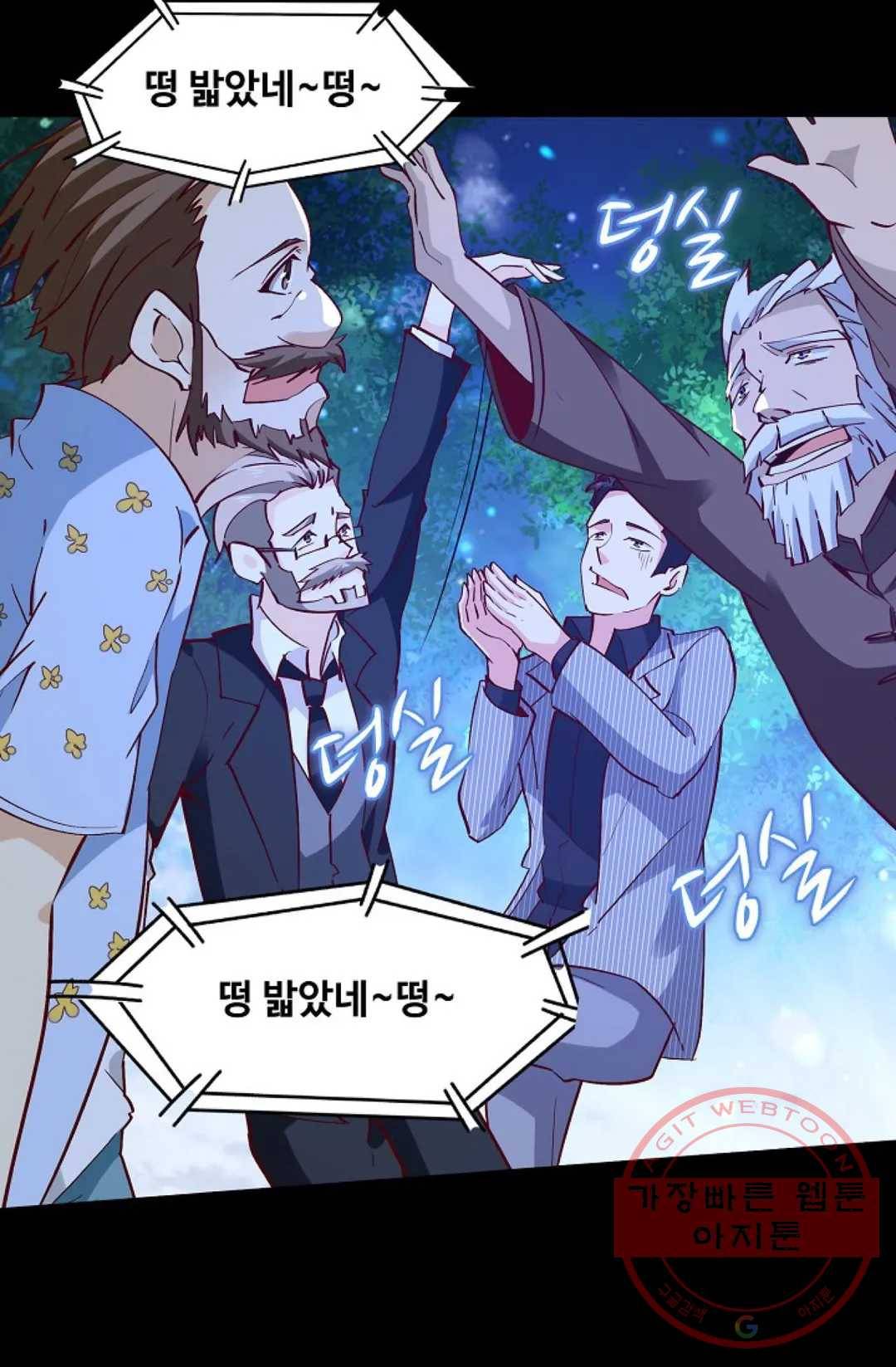 천존! 도시에 재림하다 123화 7