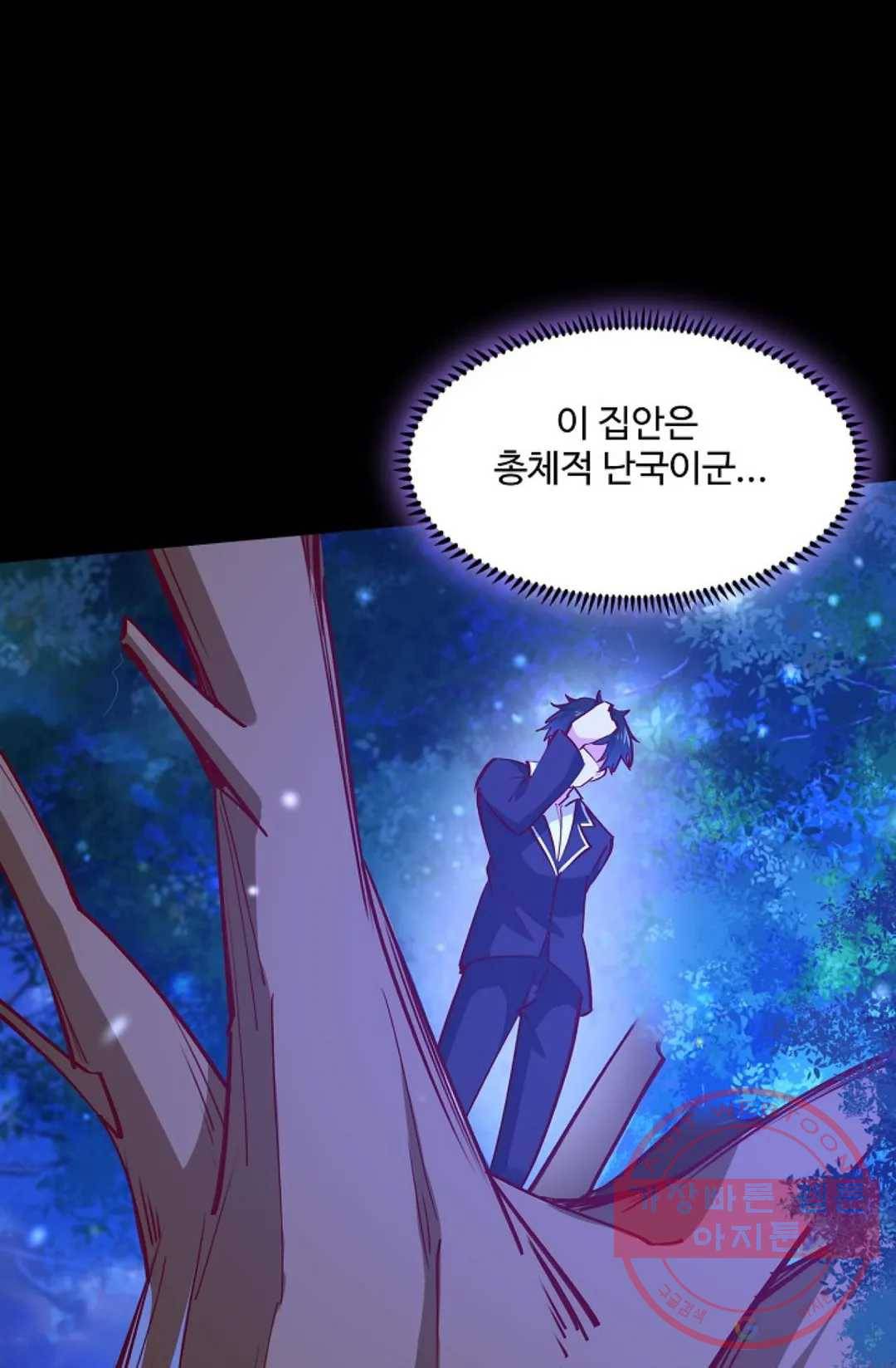 천존! 도시에 재림하다 123화 8
