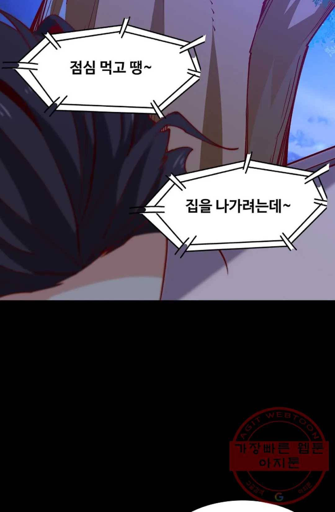 천존! 도시에 재림하다 123화 9