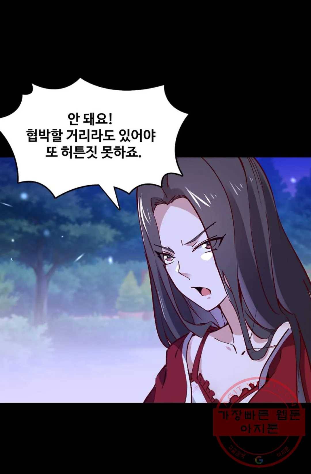 천존! 도시에 재림하다 123화 12