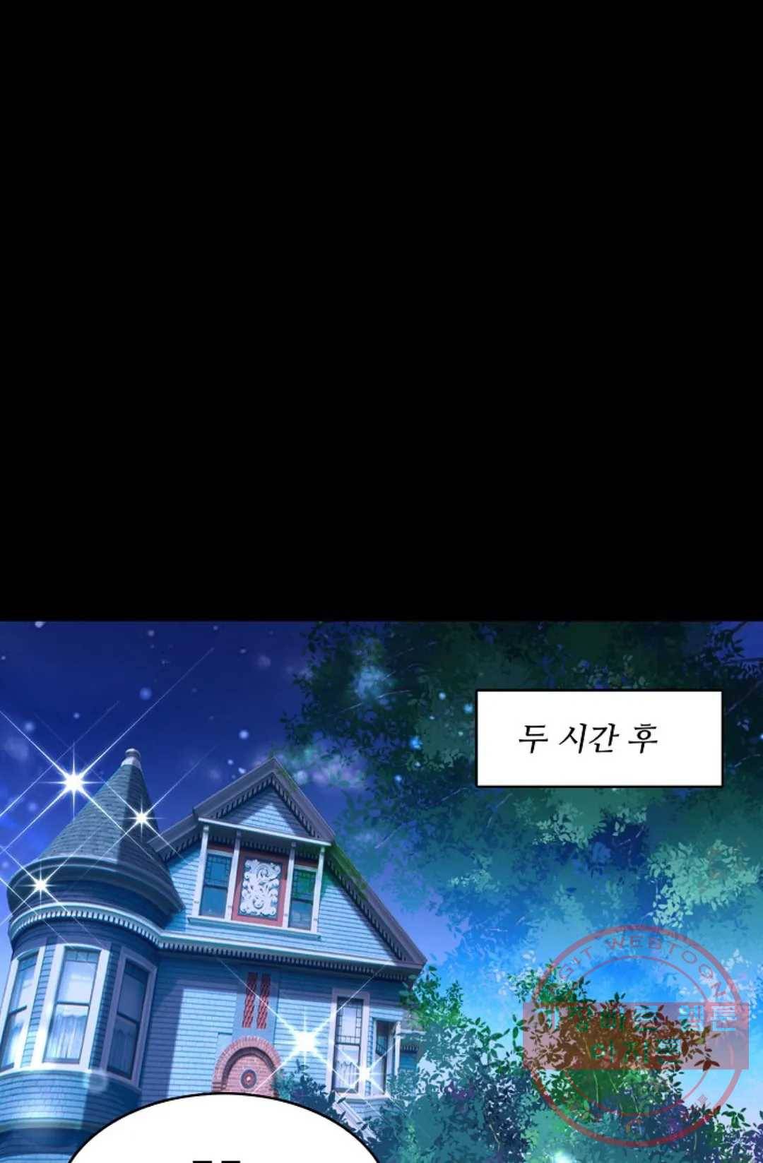 천존! 도시에 재림하다 123화 13