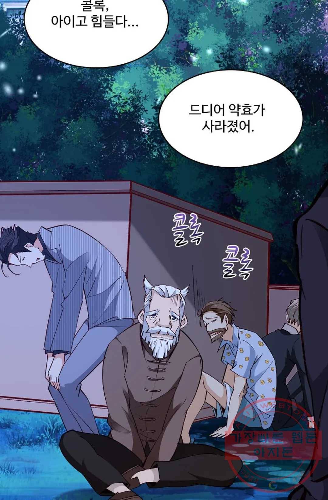 천존! 도시에 재림하다 123화 14