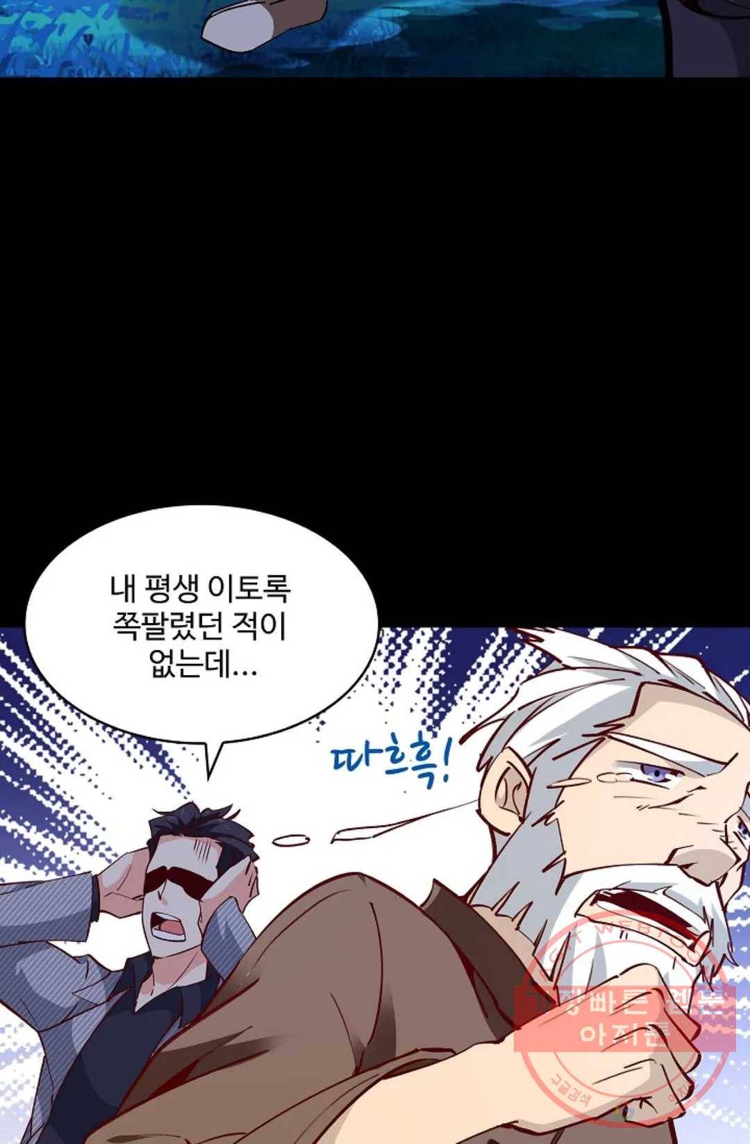 천존! 도시에 재림하다 123화 15