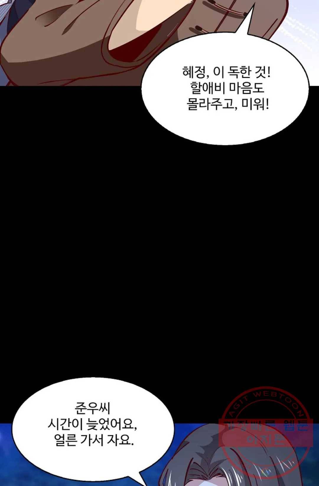 천존! 도시에 재림하다 123화 16