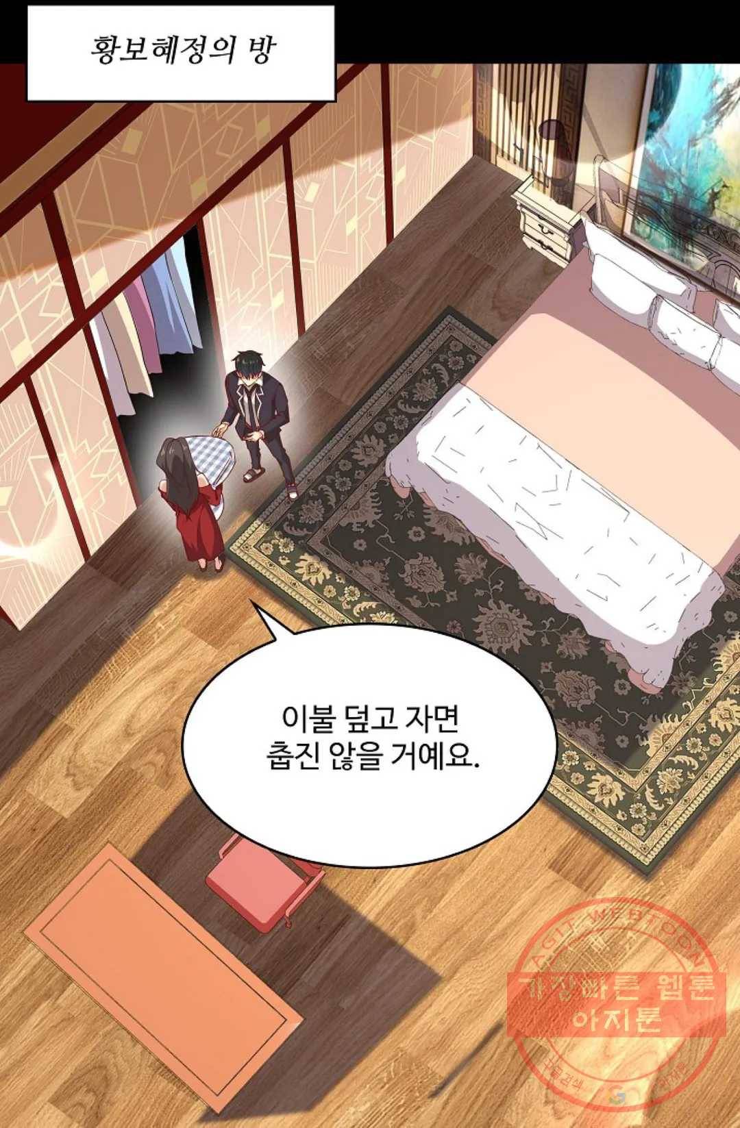 천존! 도시에 재림하다 123화 21