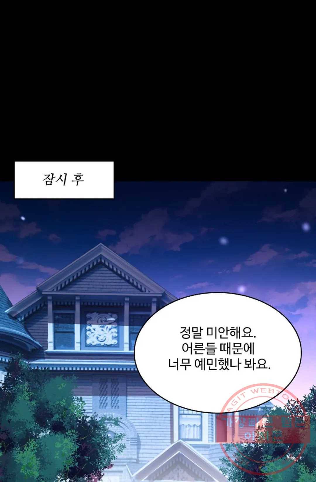 천존! 도시에 재림하다 123화 29
