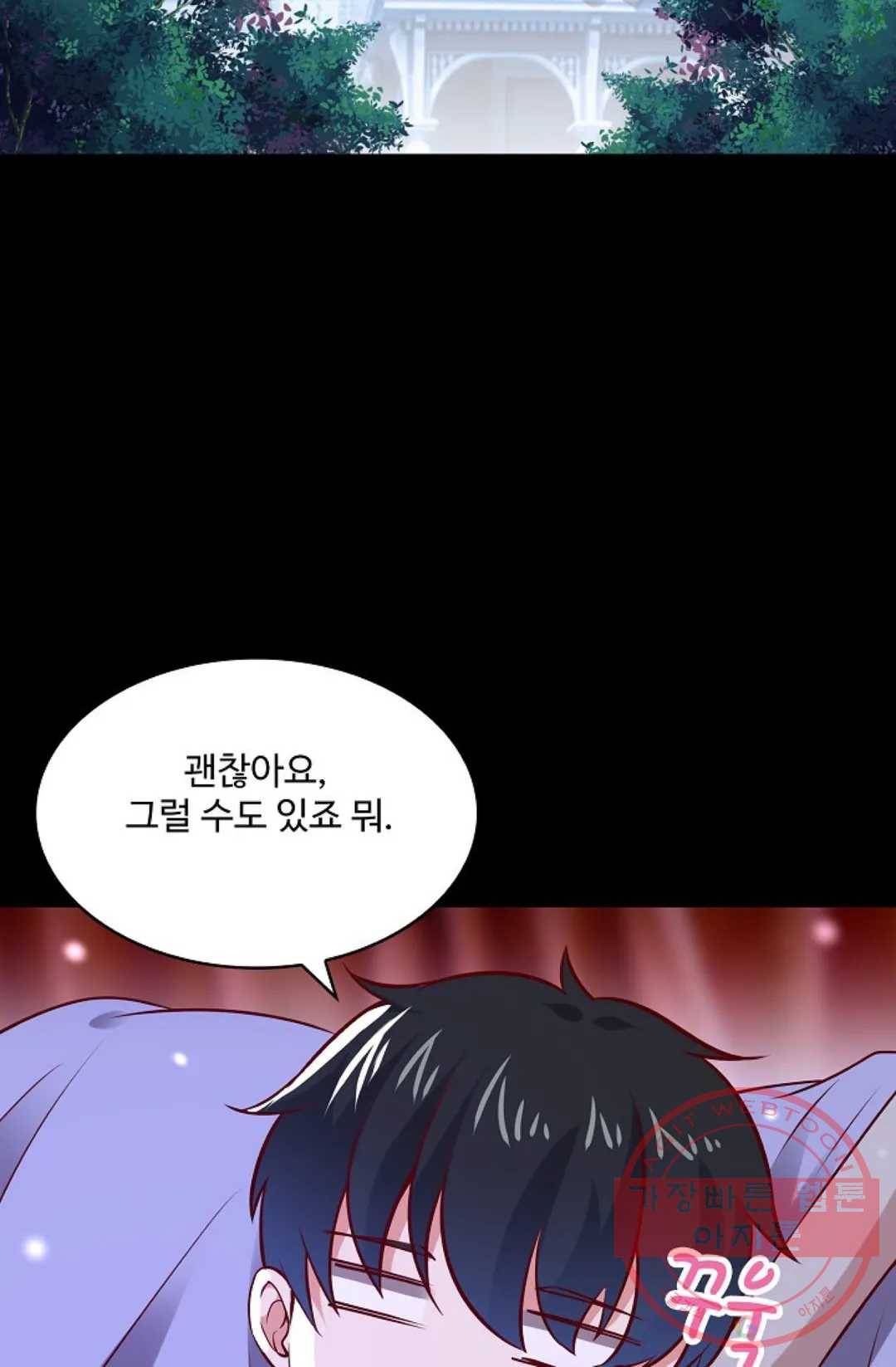 천존! 도시에 재림하다 123화 30