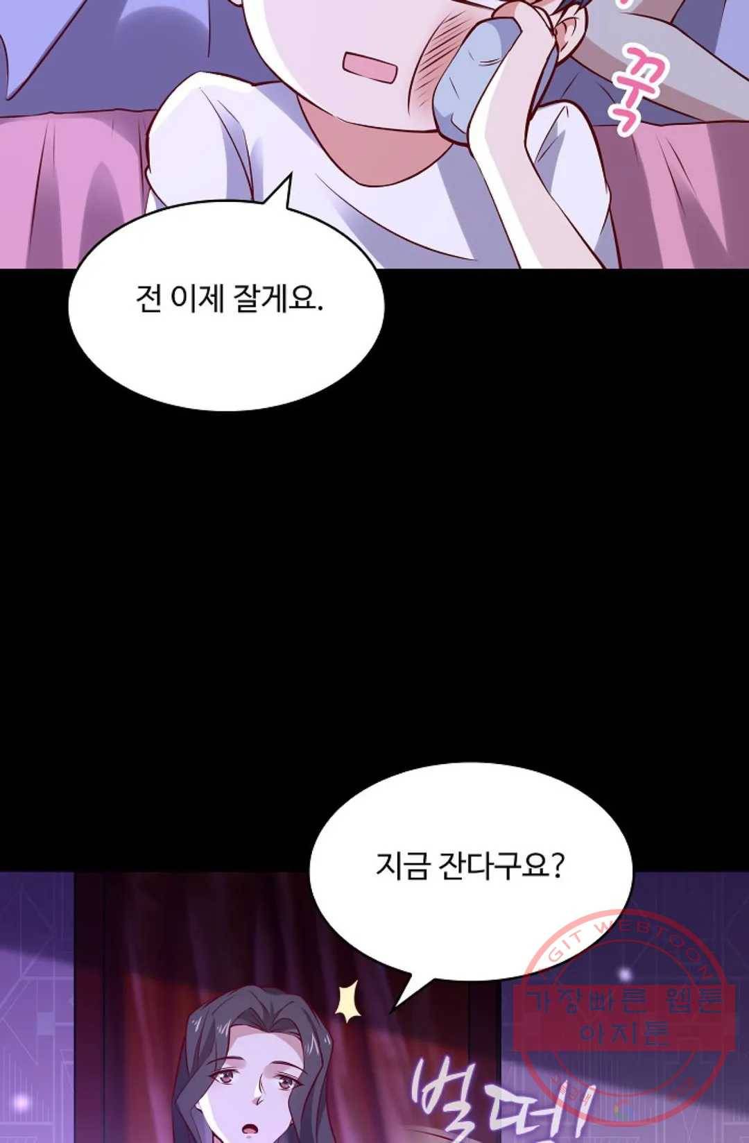 천존! 도시에 재림하다 123화 31