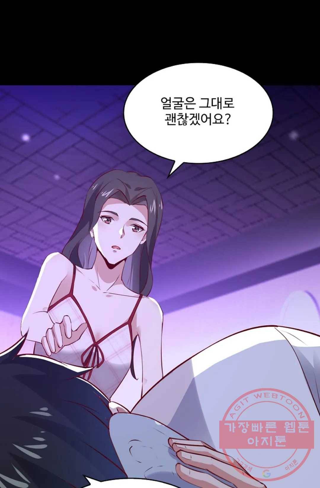 천존! 도시에 재림하다 123화 33