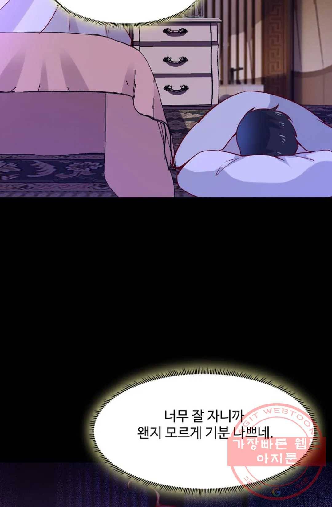 천존! 도시에 재림하다 123화 35