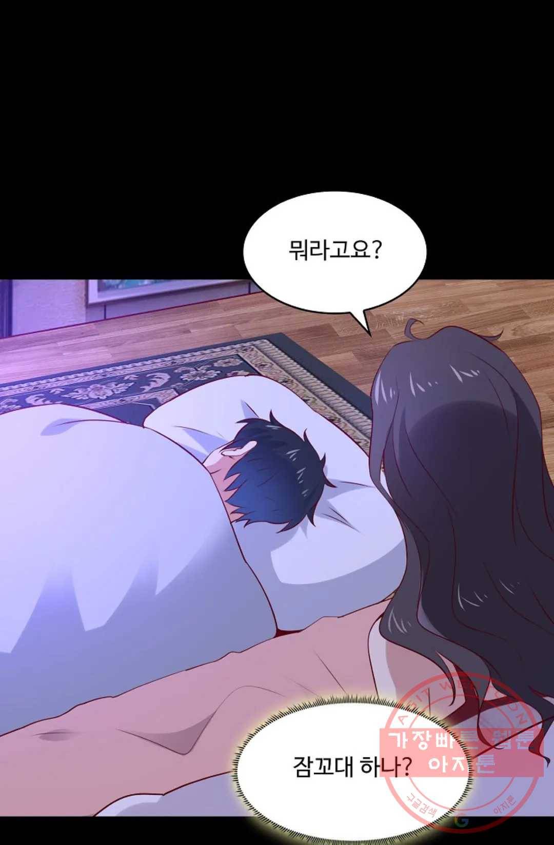 천존! 도시에 재림하다 123화 37